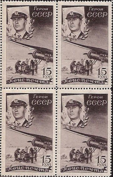 Russia Specialized - Airmail & Special Delivery Scott C62 